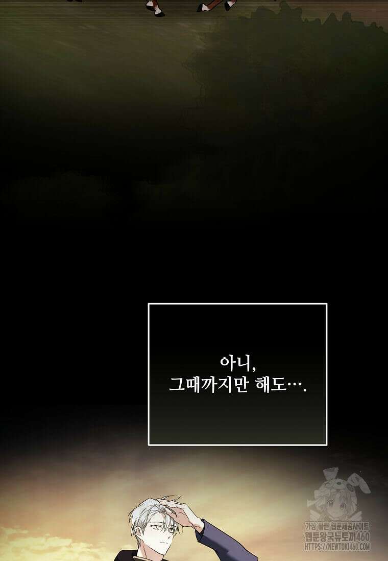 악녀는 두 번 산다 215화 16