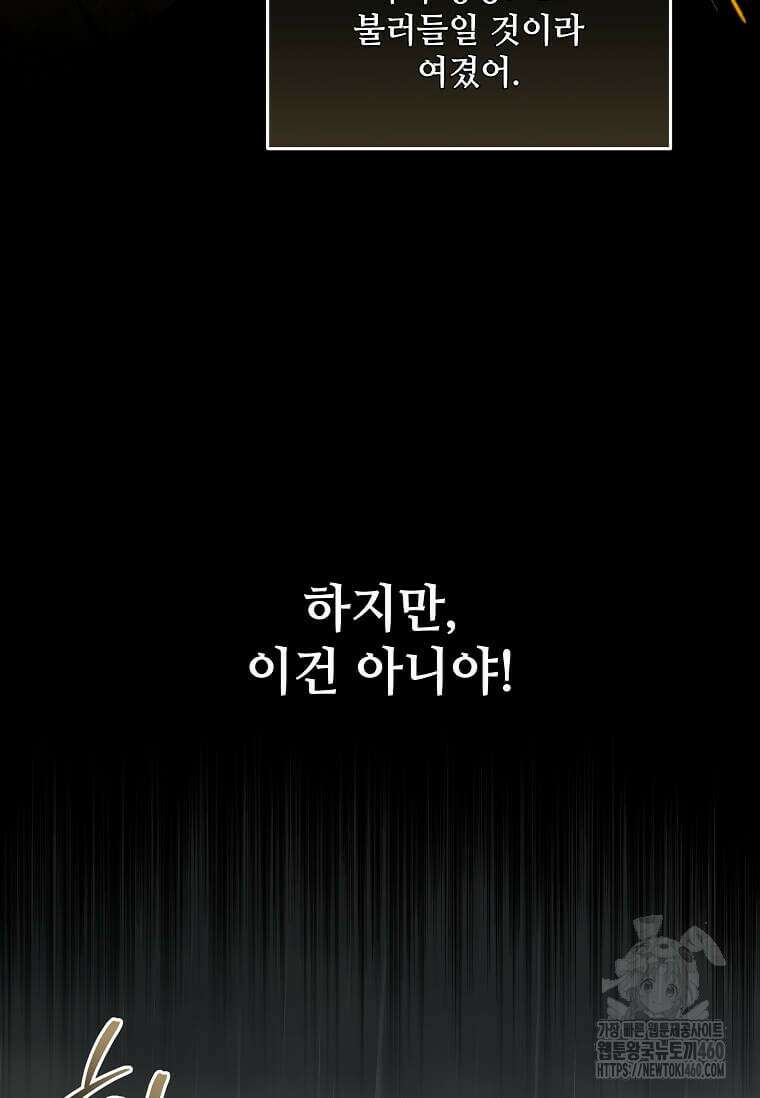 악녀는 두 번 산다 215화 19