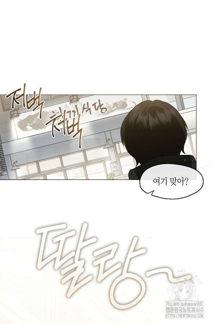 저승식당 60화 2
