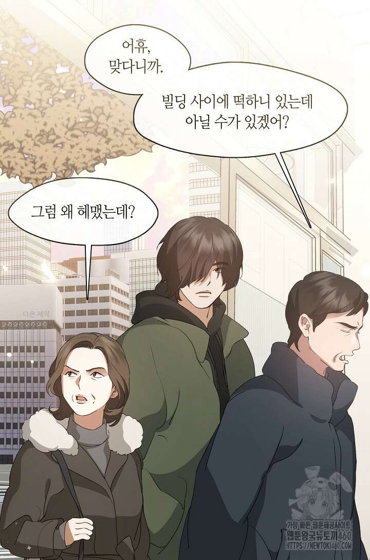 저승식당 60화 3