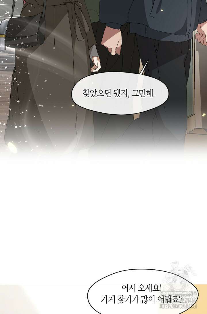 저승식당 60화 4