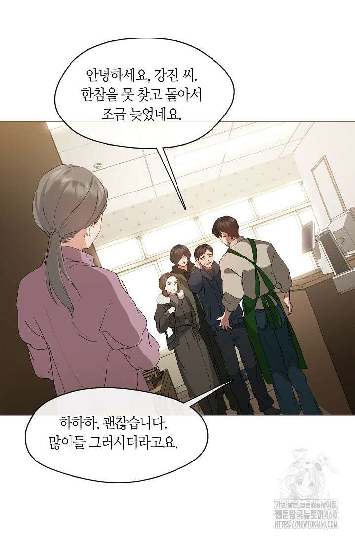 저승식당 60화 6