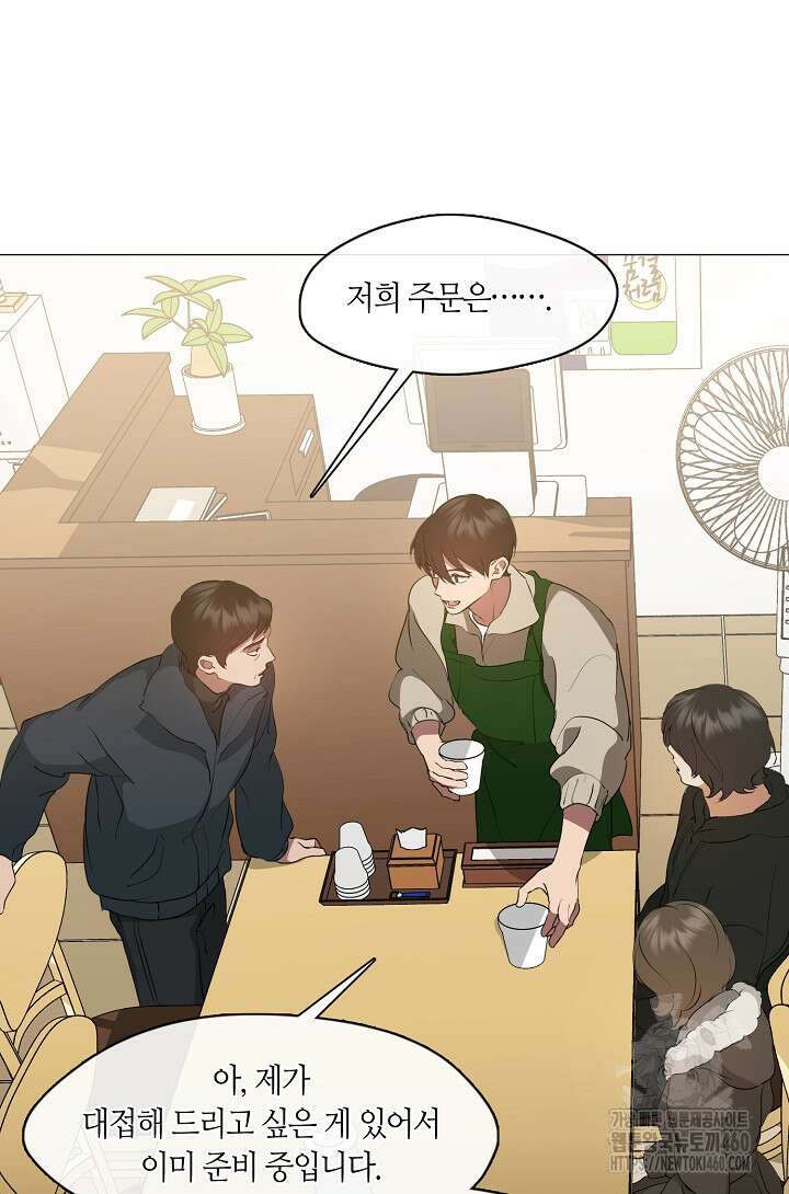 저승식당 60화 7