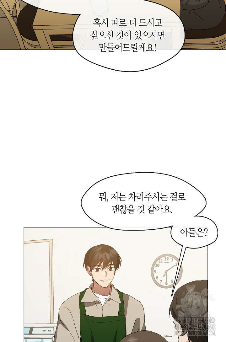 저승식당 60화 8