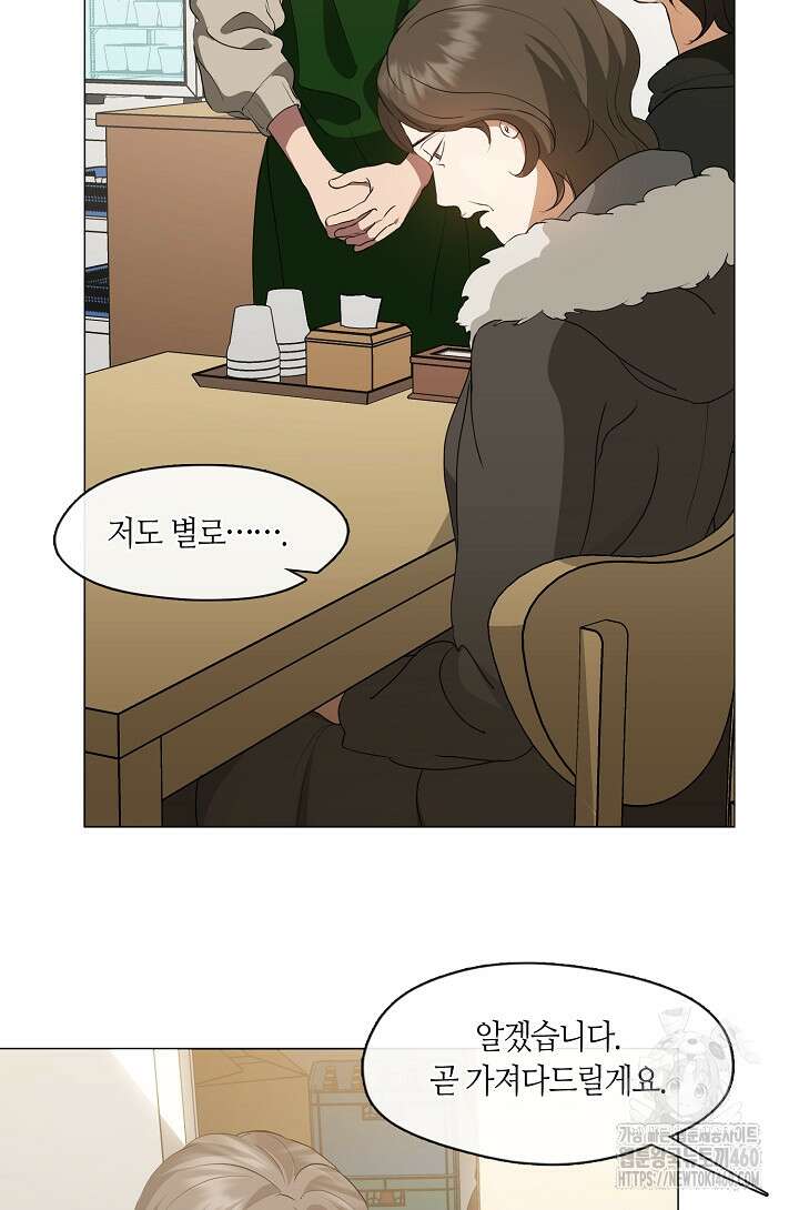 저승식당 60화 9