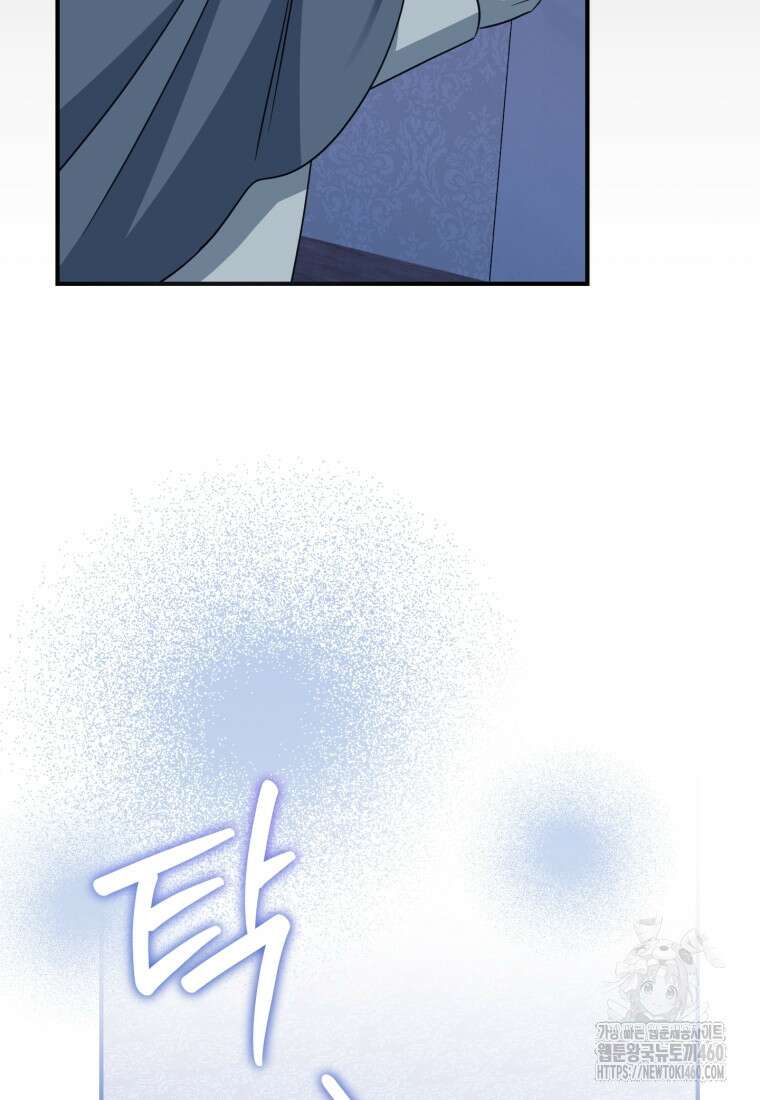 아기 약사 황녀님 76화 9