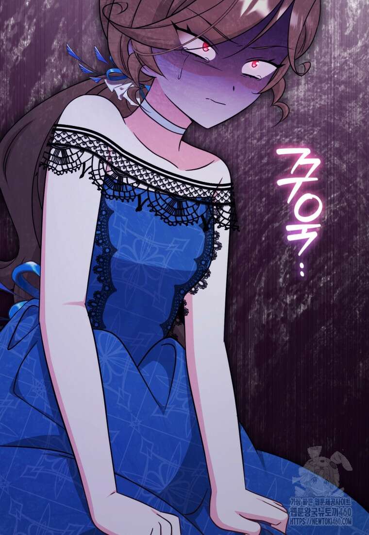 아기 약사 황녀님 76화 13