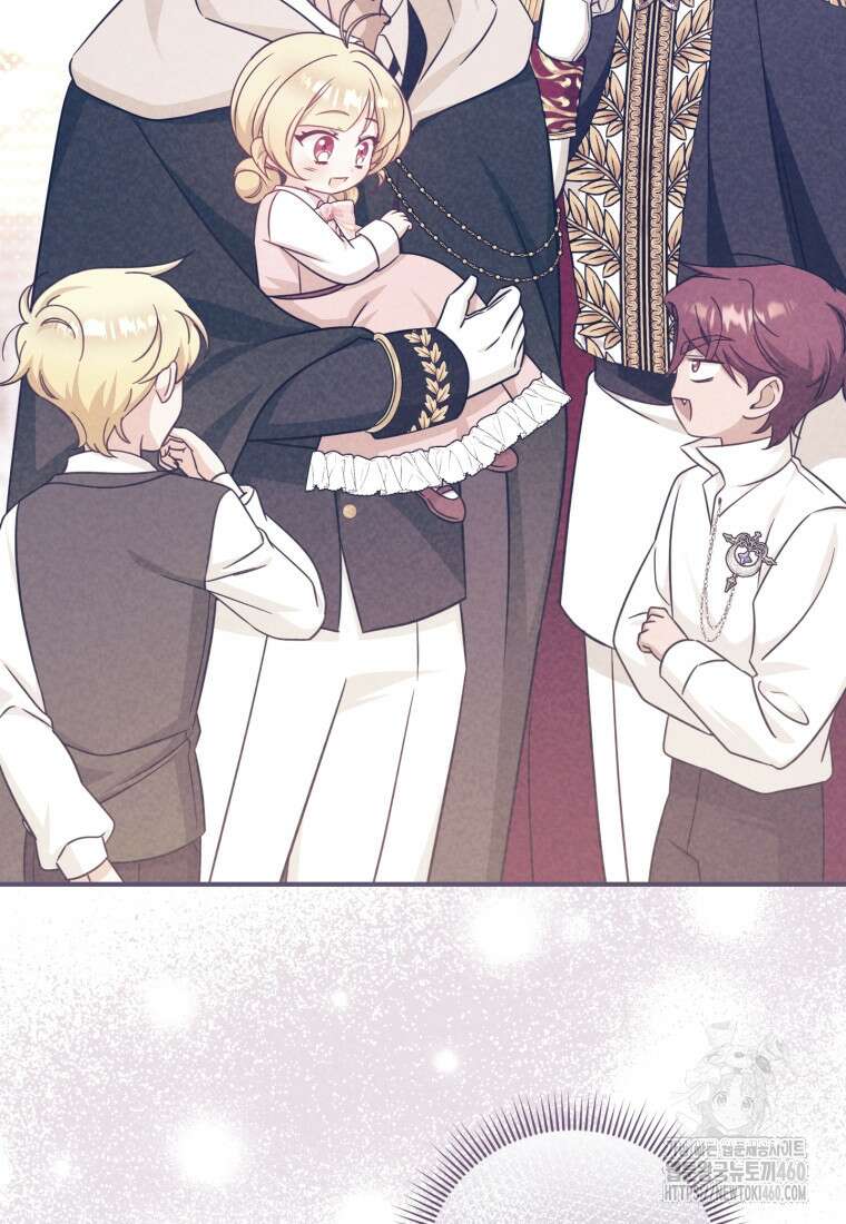 아기 약사 황녀님 76화 16