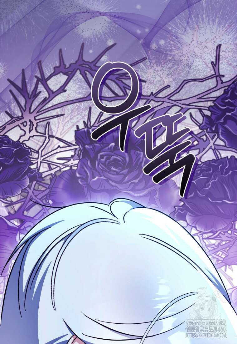 아기 약사 황녀님 76화 24