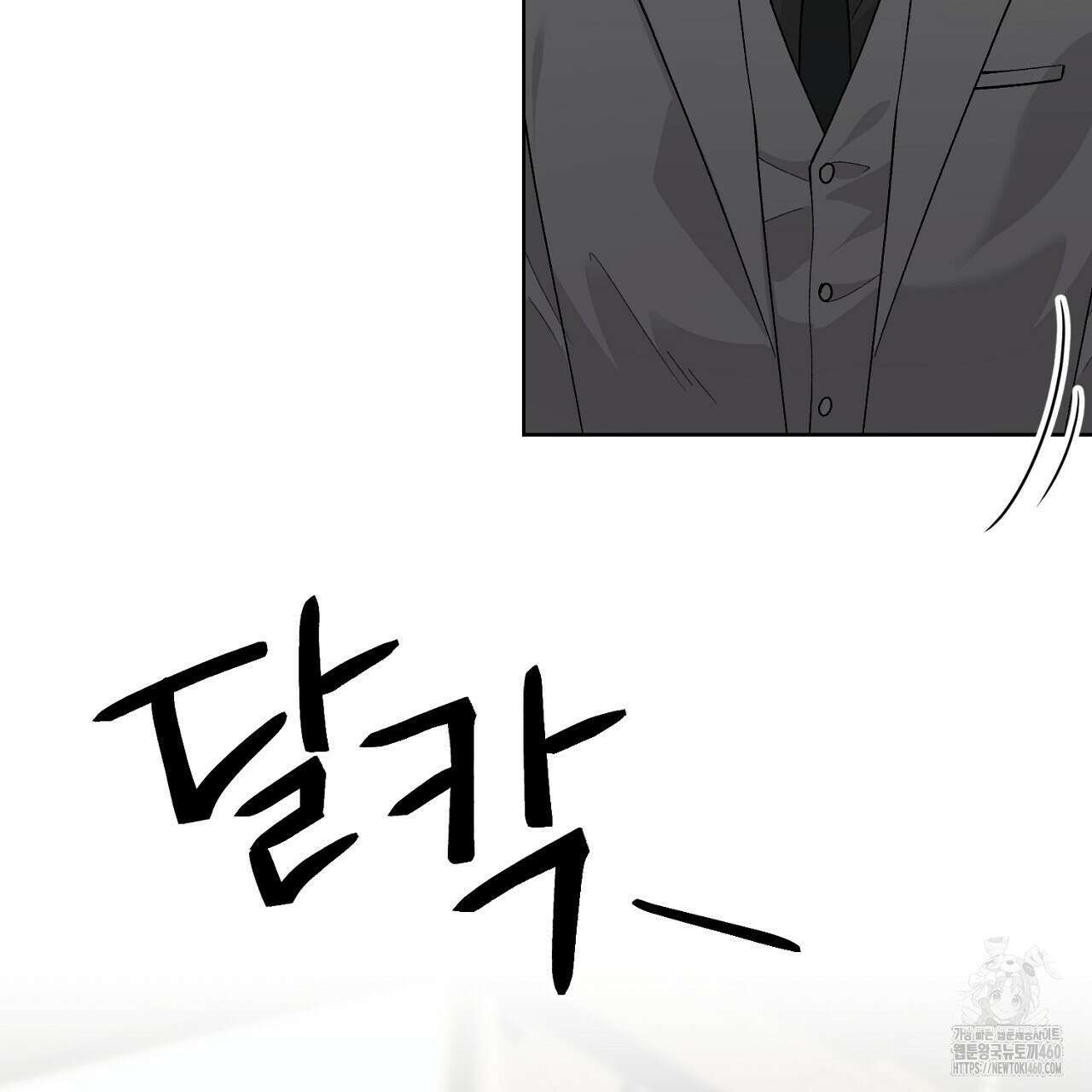 개 같은 베이비 38화 5