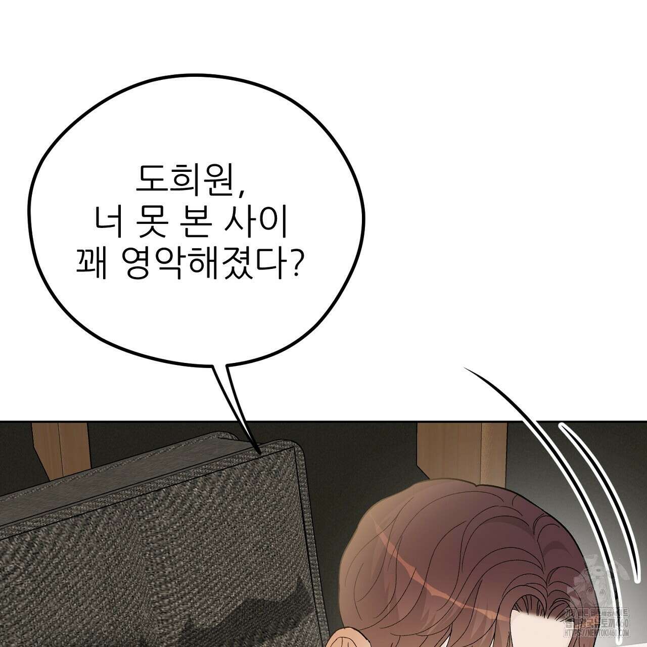 개 같은 베이비 38화 9