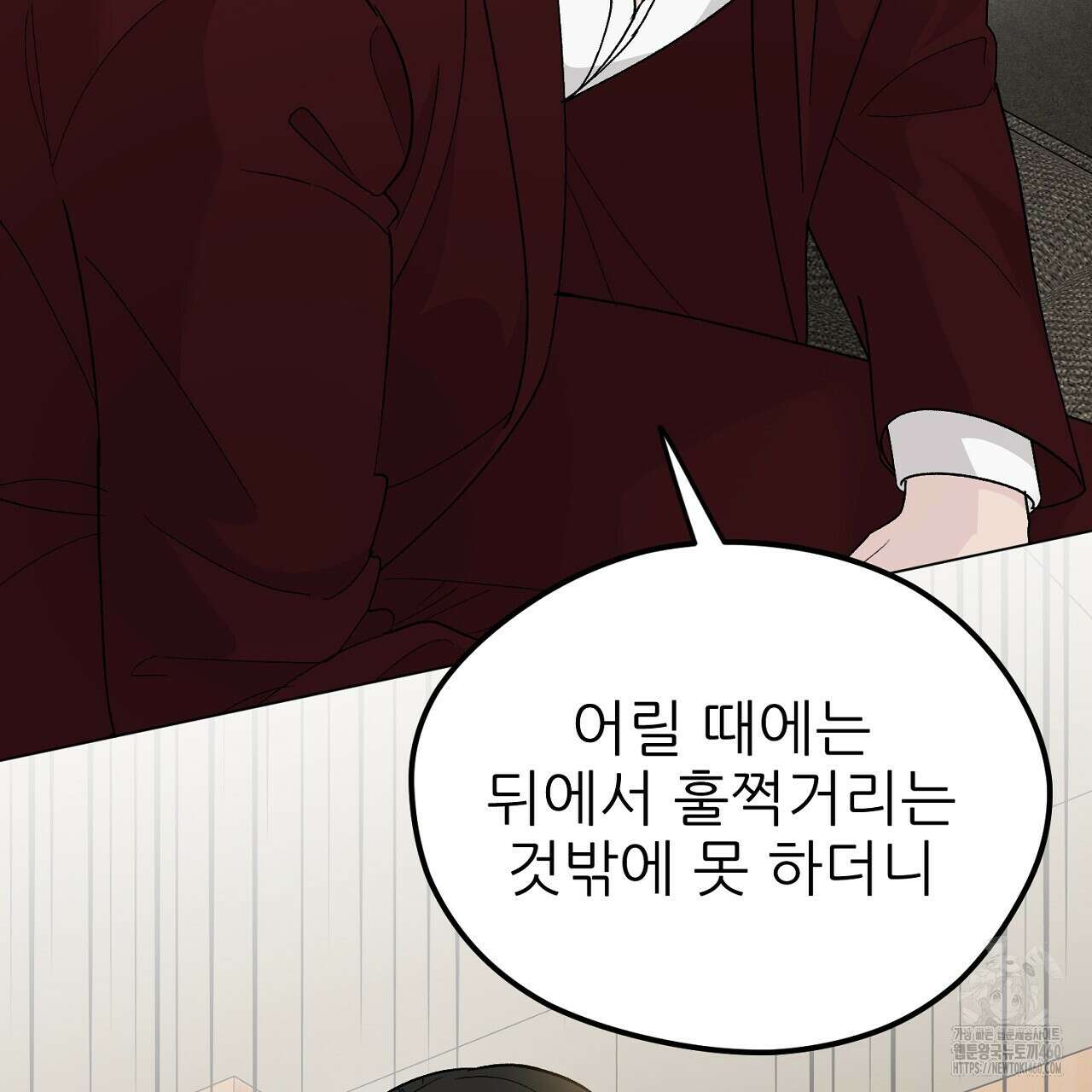 개 같은 베이비 38화 11