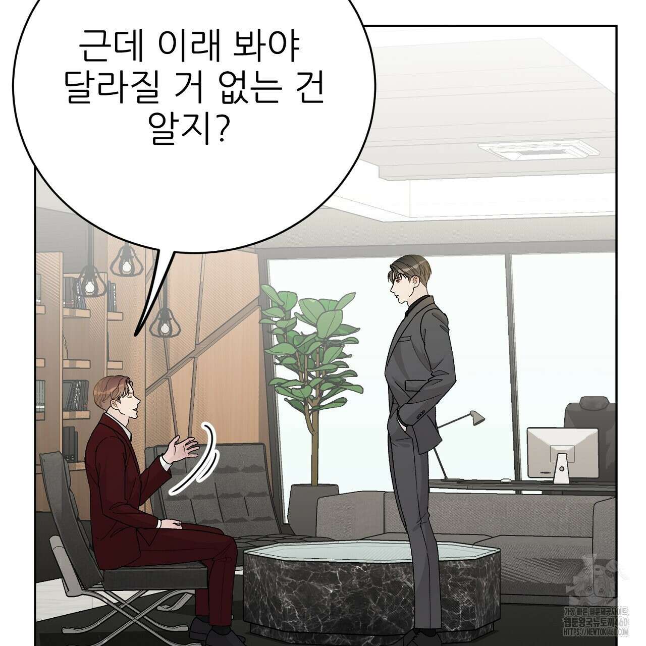개 같은 베이비 38화 15