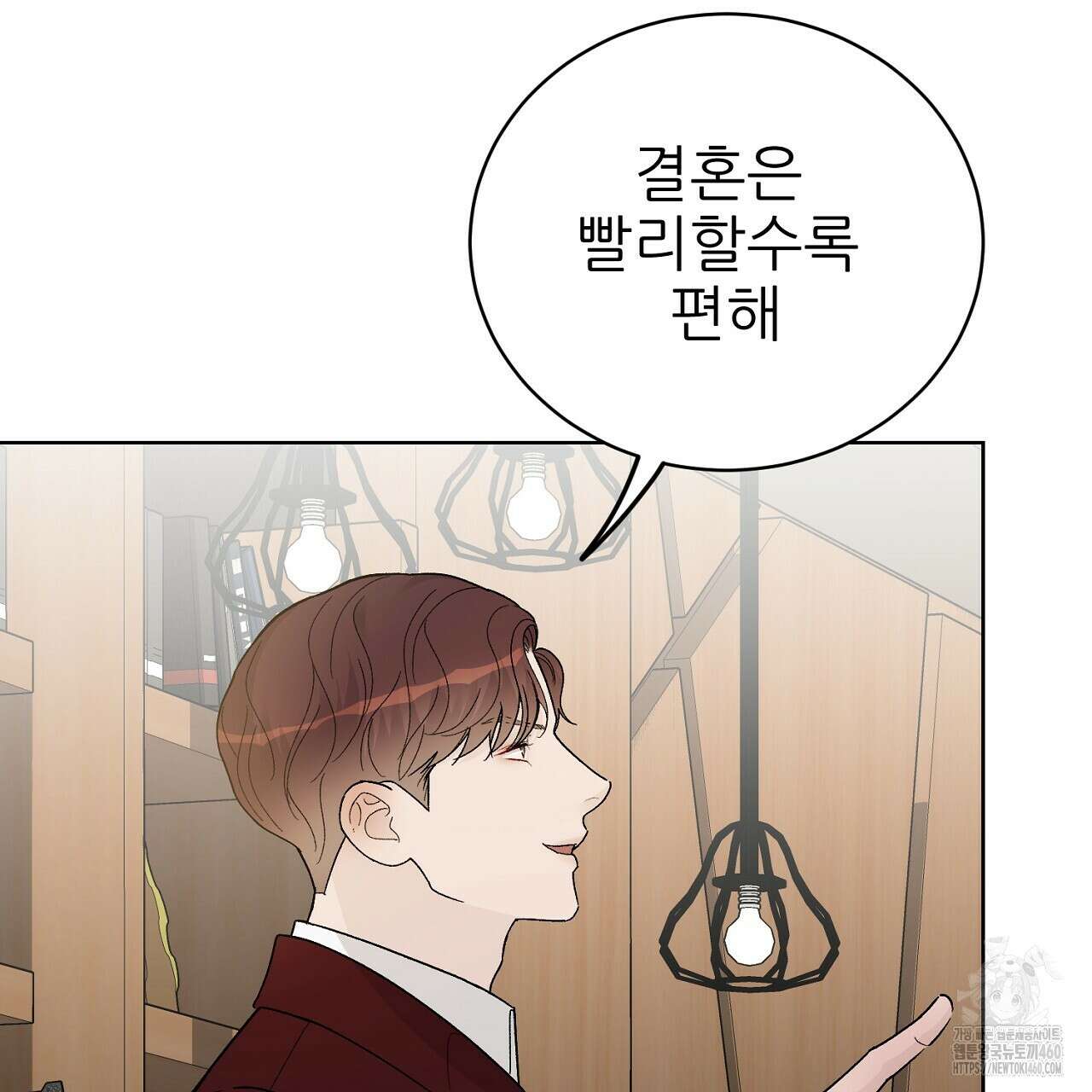 개 같은 베이비 38화 17