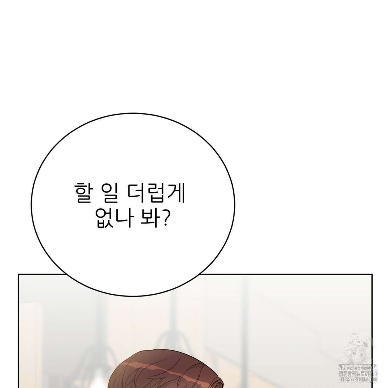 개 같은 베이비 38화 24