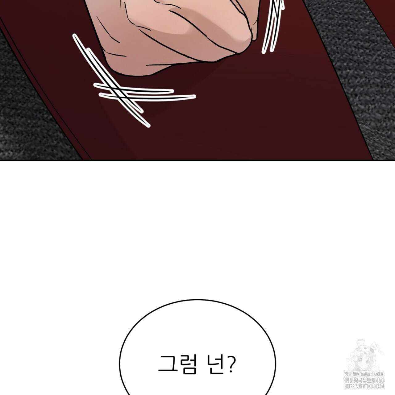개 같은 베이비 38화 28