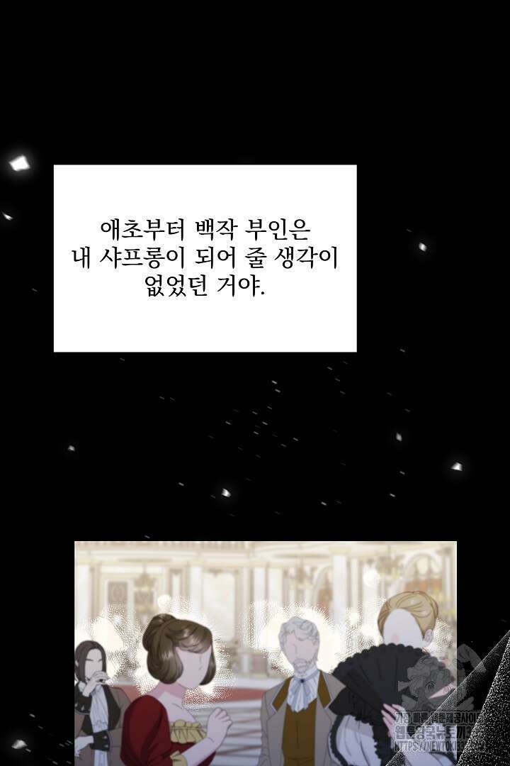 생각보다 훨씬 좋아해! 39화 2