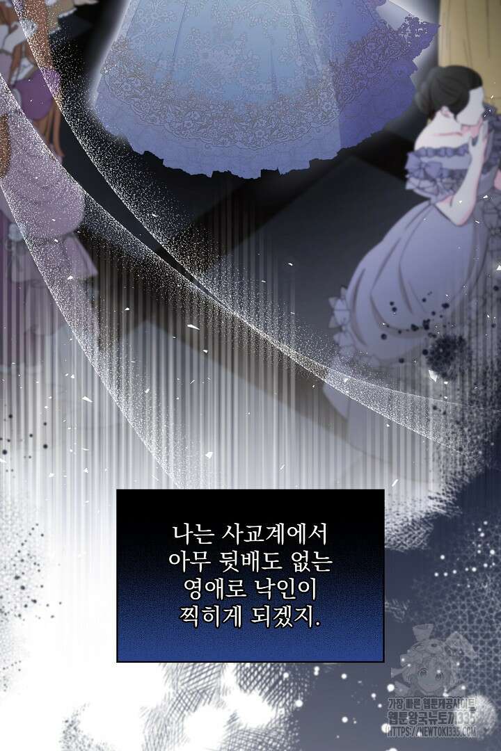 생각보다 훨씬 좋아해! 39화 5