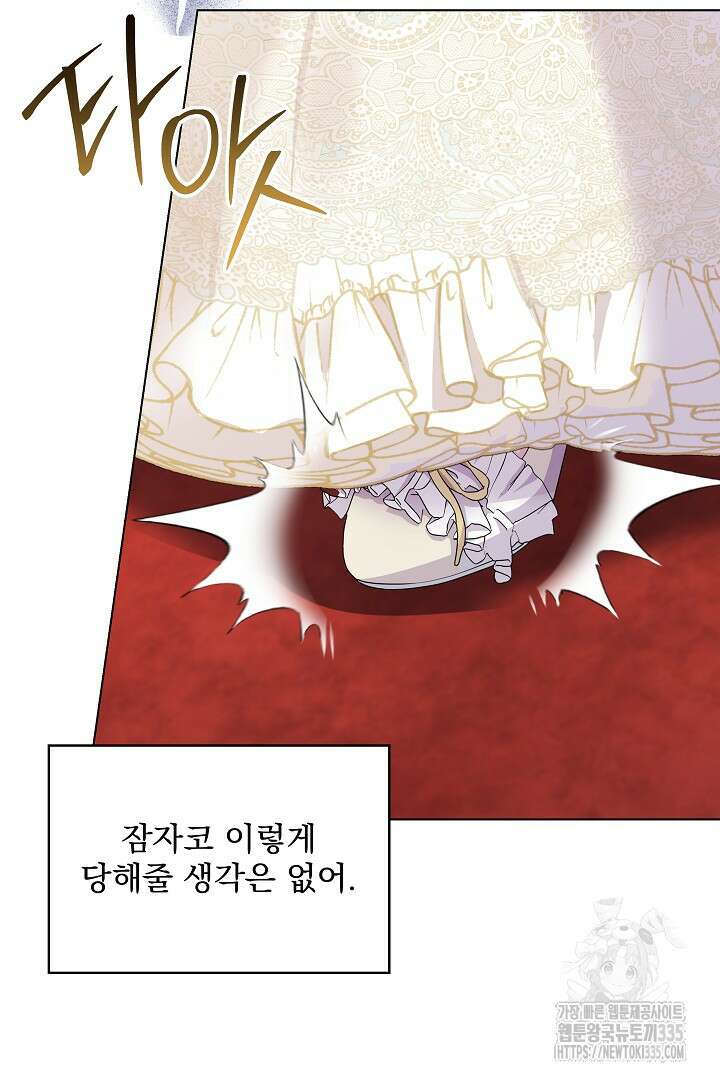 생각보다 훨씬 좋아해! 39화 8