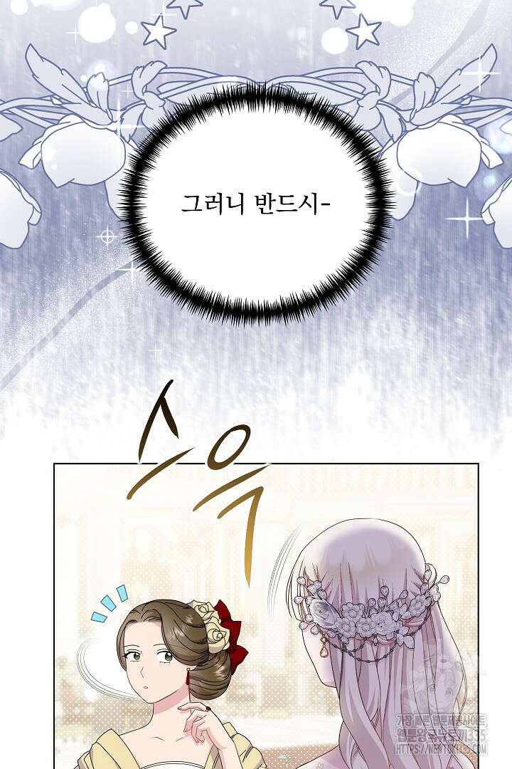 생각보다 훨씬 좋아해! 39화 10