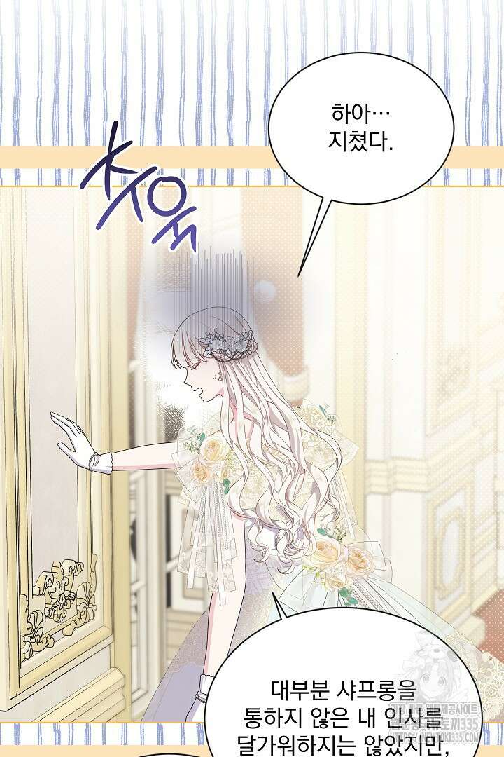 생각보다 훨씬 좋아해! 39화 16