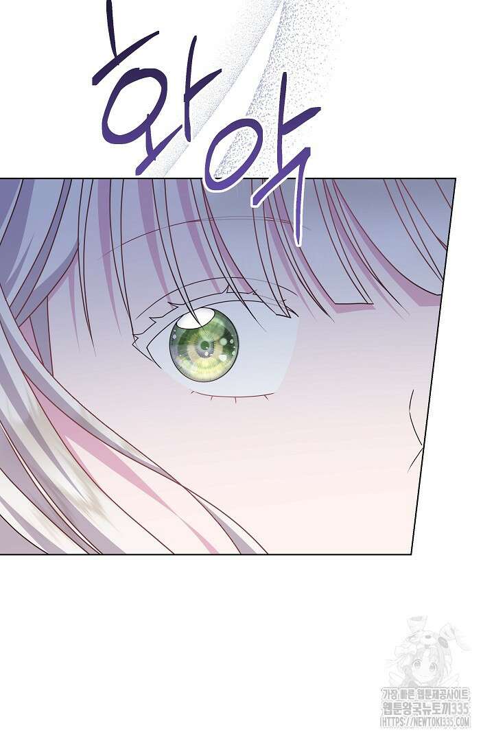 생각보다 훨씬 좋아해! 39화 23