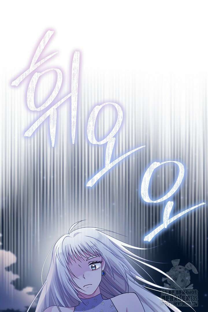생각보다 훨씬 좋아해! 39화 24