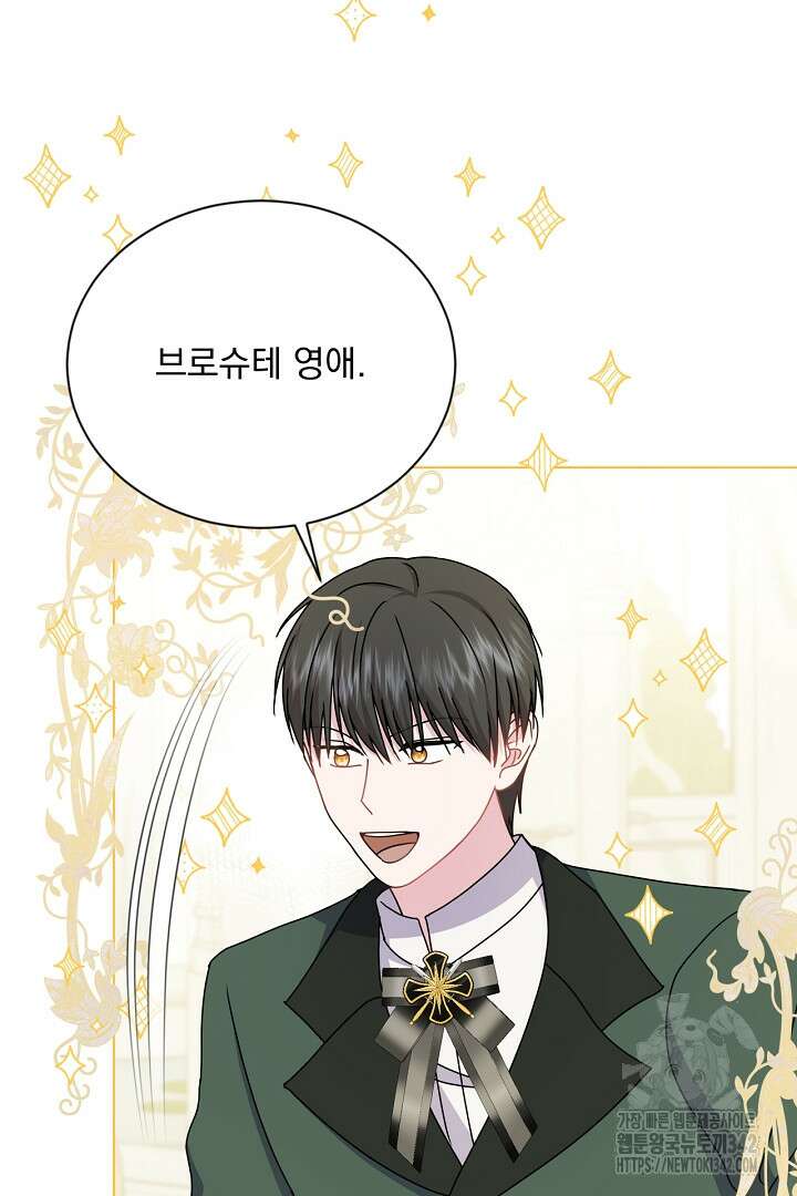 생각보다 훨씬 좋아해! 50화 2