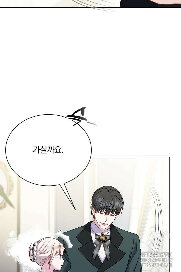생각보다 훨씬 좋아해! 50화 8