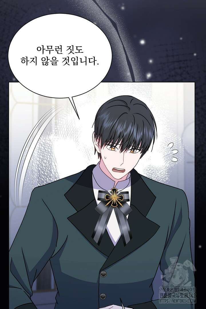 생각보다 훨씬 좋아해! 50화 11