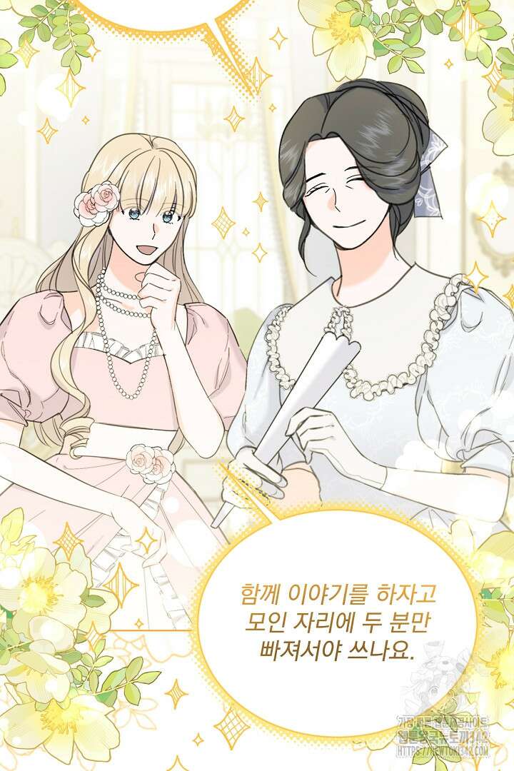 생각보다 훨씬 좋아해! 50화 15