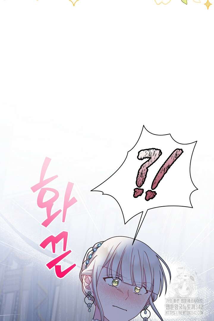 생각보다 훨씬 좋아해! 50화 16
