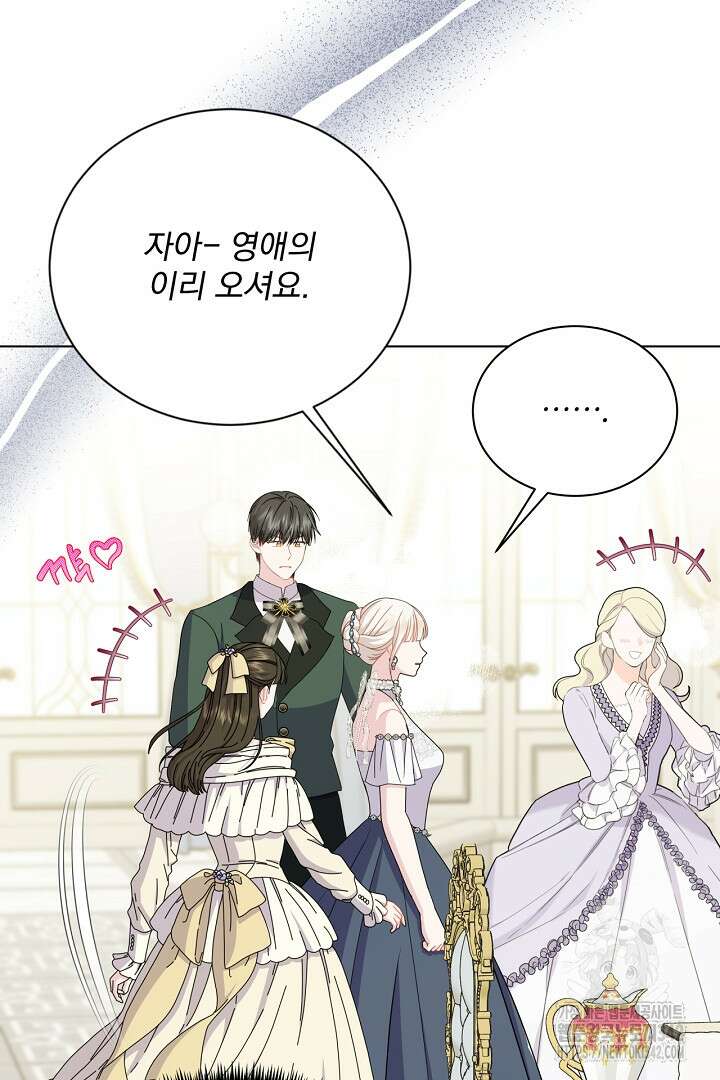 생각보다 훨씬 좋아해! 50화 18