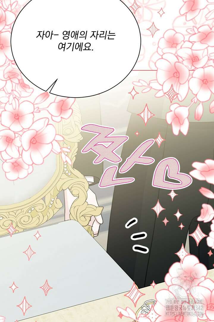 생각보다 훨씬 좋아해! 50화 20