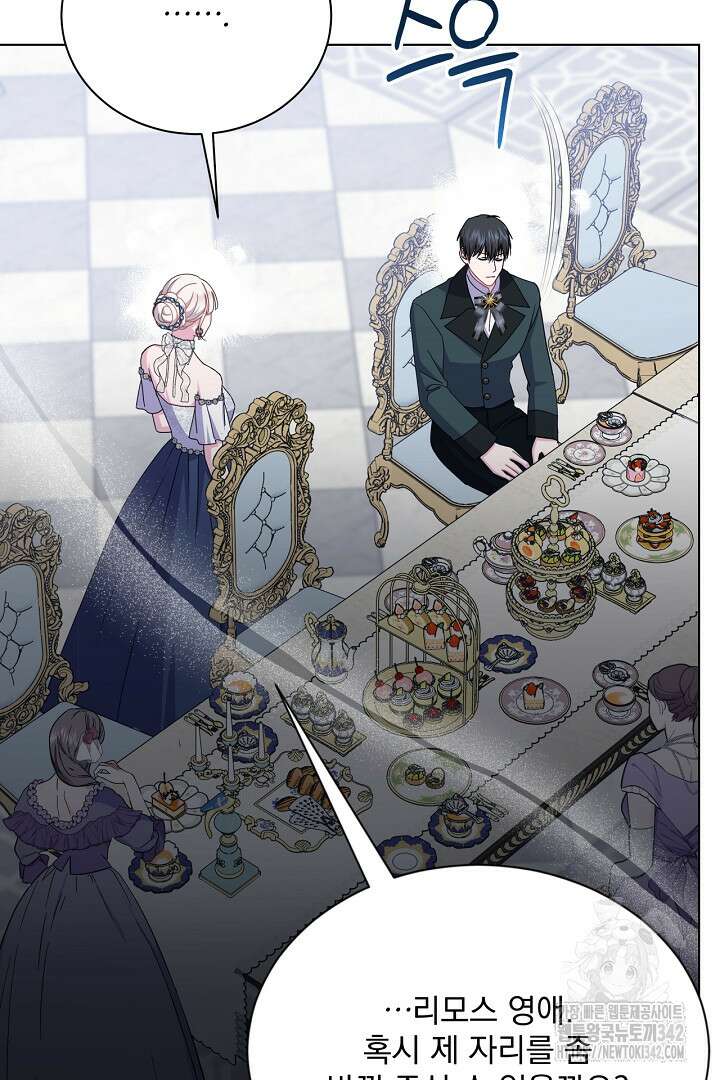생각보다 훨씬 좋아해! 50화 22