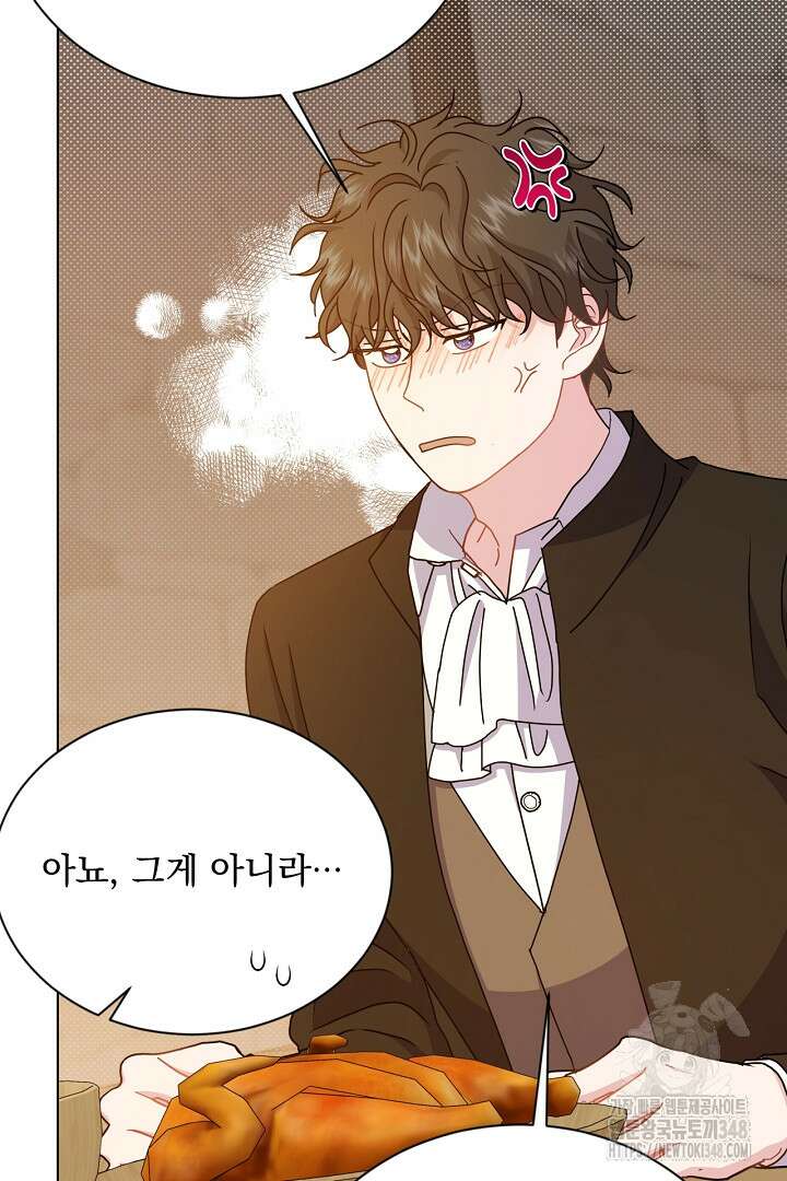 생각보다 훨씬 좋아해! 54화 4