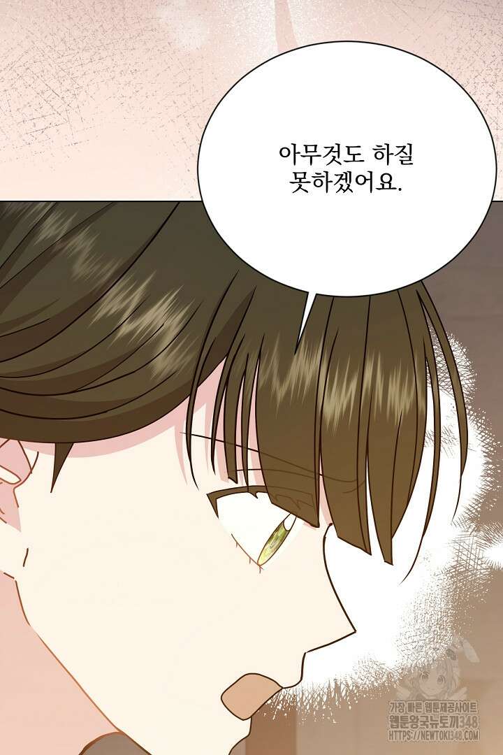 생각보다 훨씬 좋아해! 54화 8