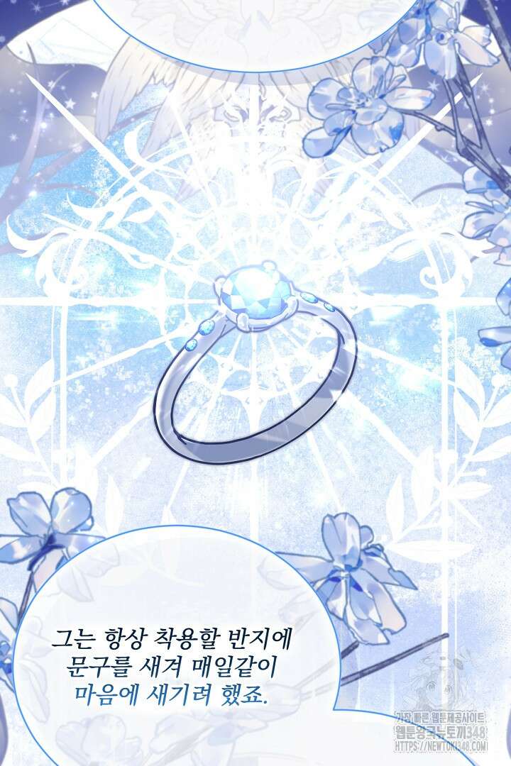 생각보다 훨씬 좋아해! 54화 24