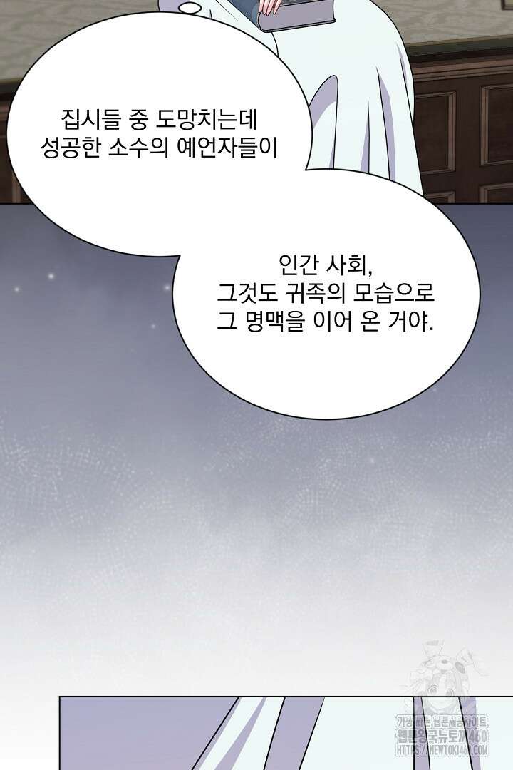 생각보다 훨씬 좋아해! 58화 4