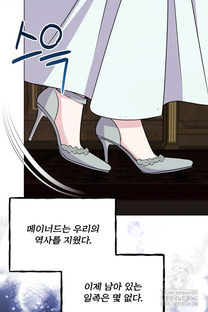 생각보다 훨씬 좋아해! 58화 5