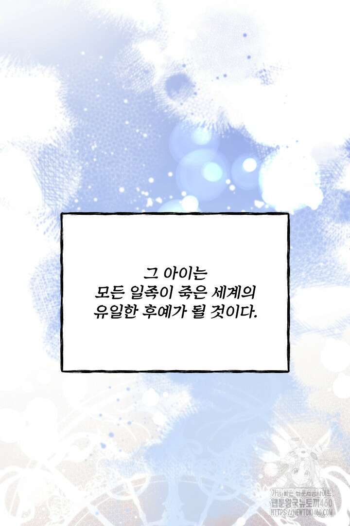 생각보다 훨씬 좋아해! 58화 12