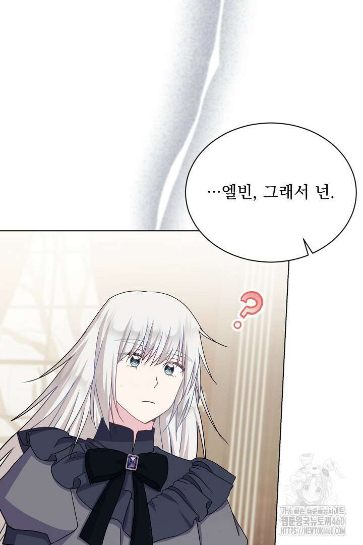 생각보다 훨씬 좋아해! 58화 17