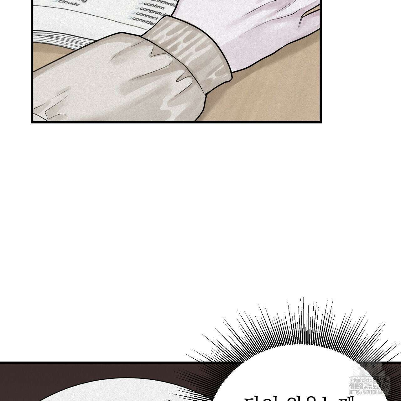 프로젝션 22화 13