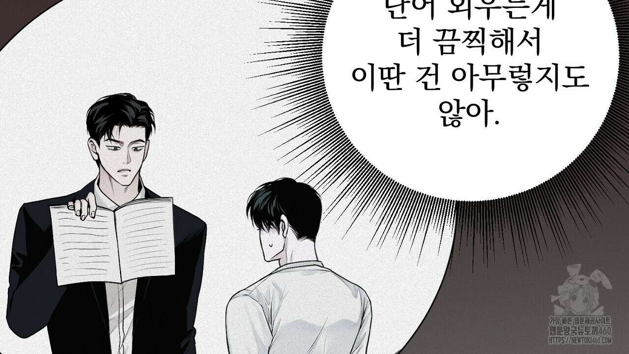 프로젝션 22화 14