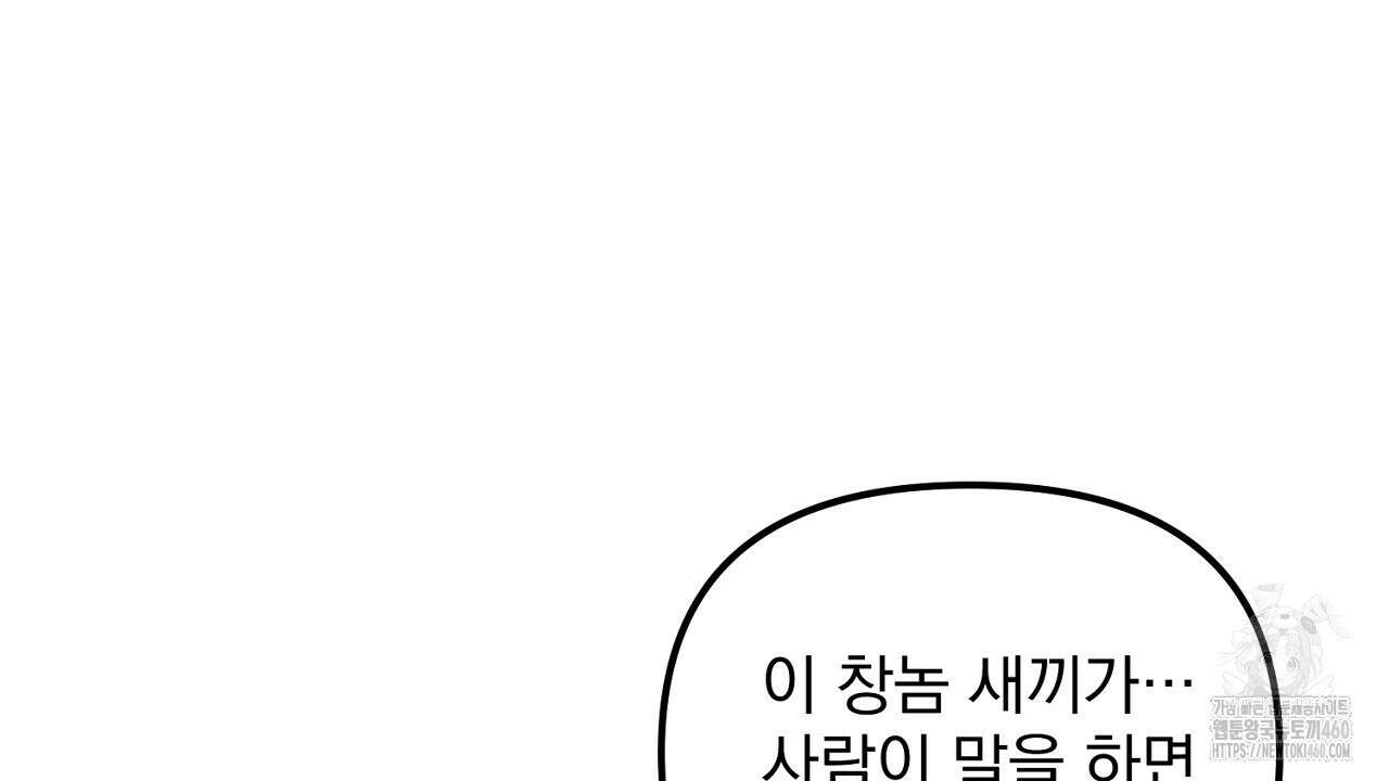 프로젝션 22화 16
