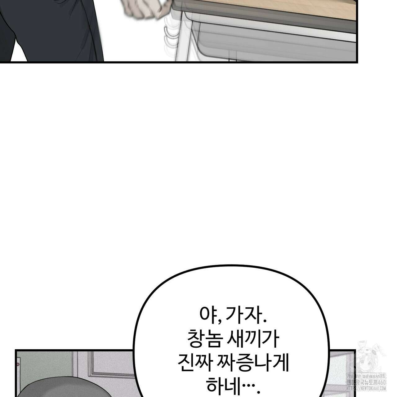 프로젝션 22화 23
