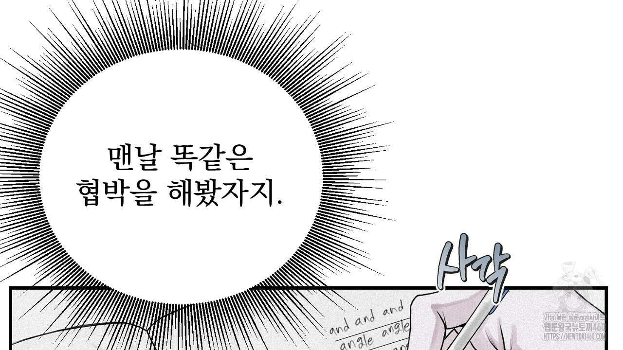 프로젝션 22화 28