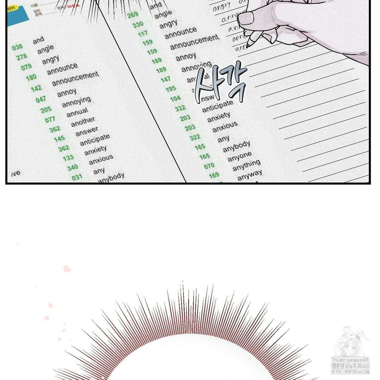 프로젝션 22화 29