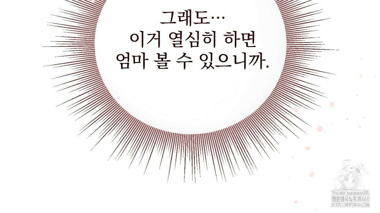 프로젝션 22화 30