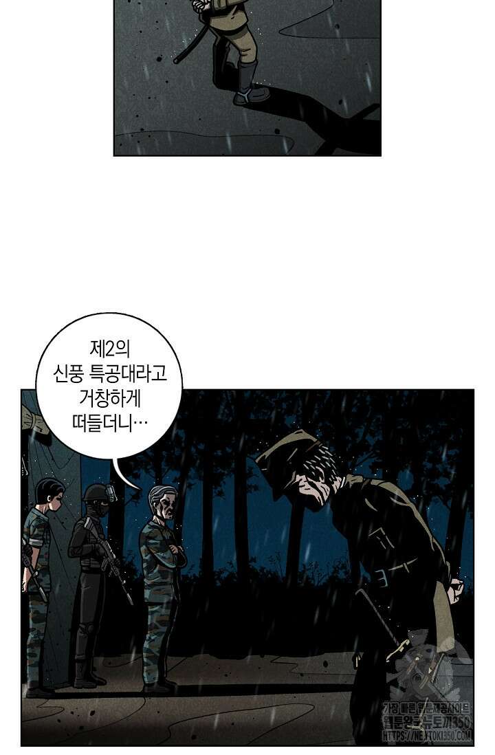 465일 38화 3